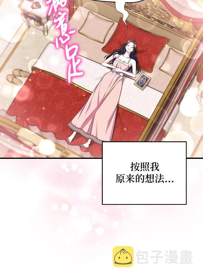 第35话 第29页