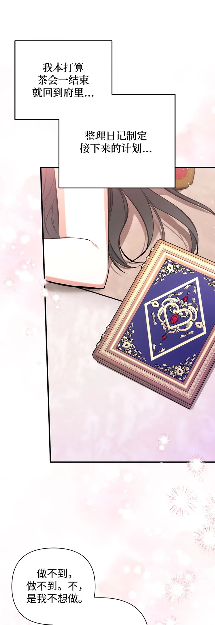 第35话 第30页