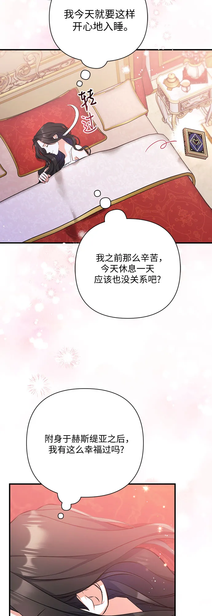 第35话 第31页