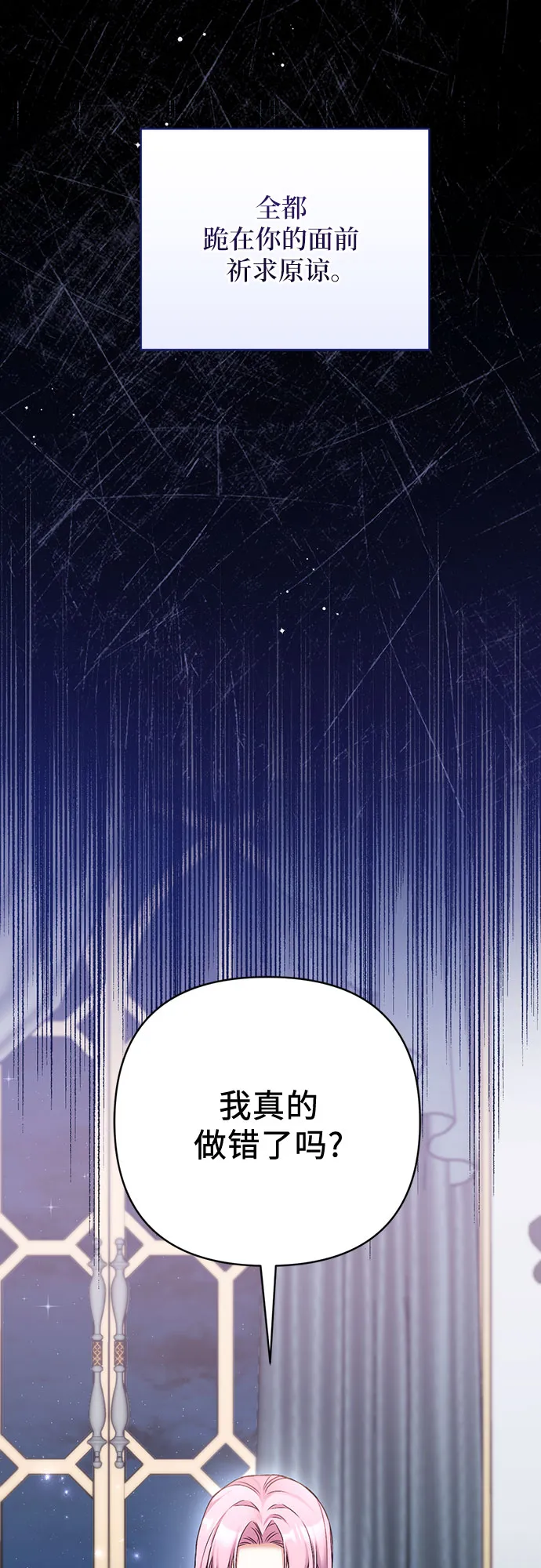 第35话 第33页