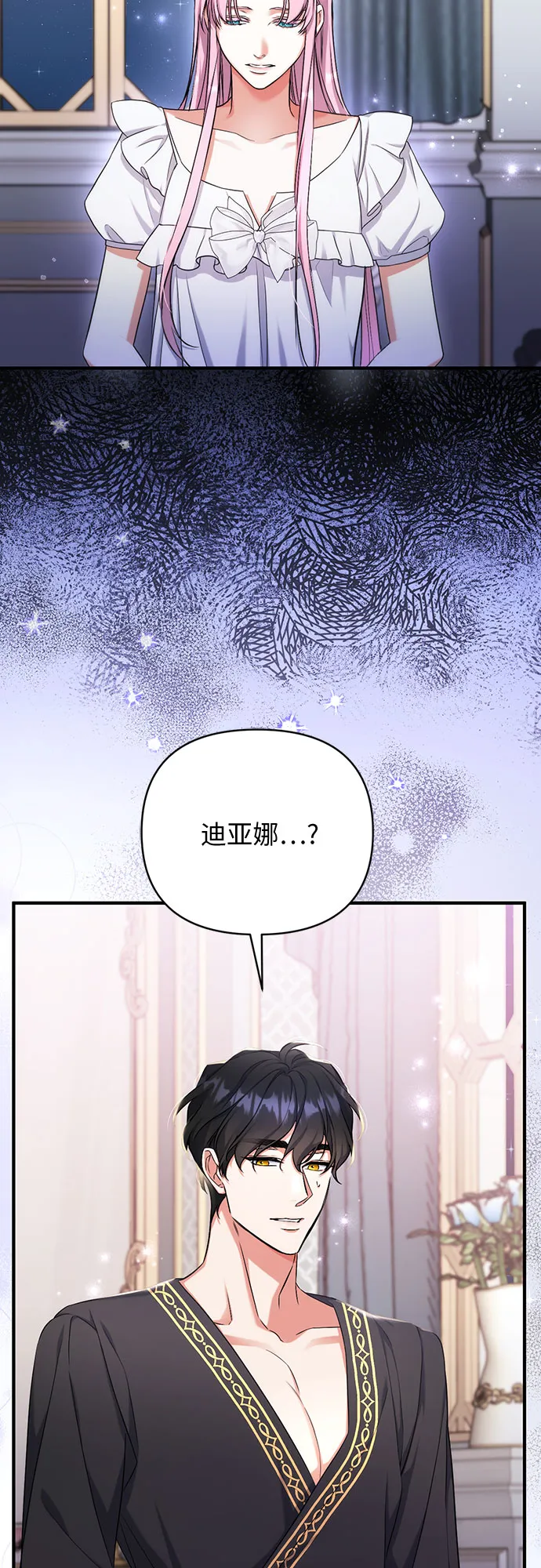 第35话 第34页