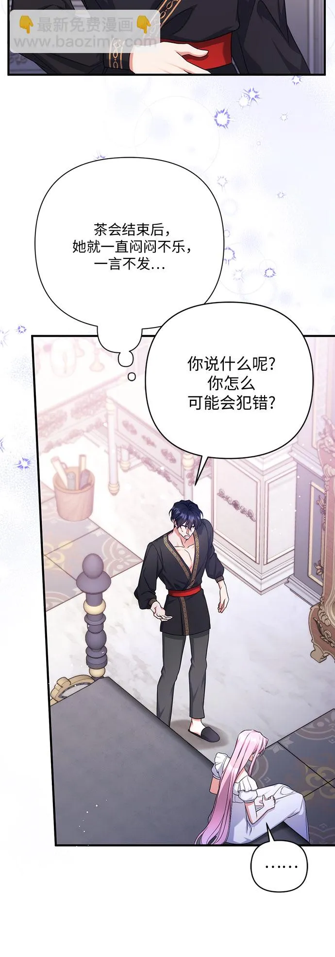 第35话 第35页