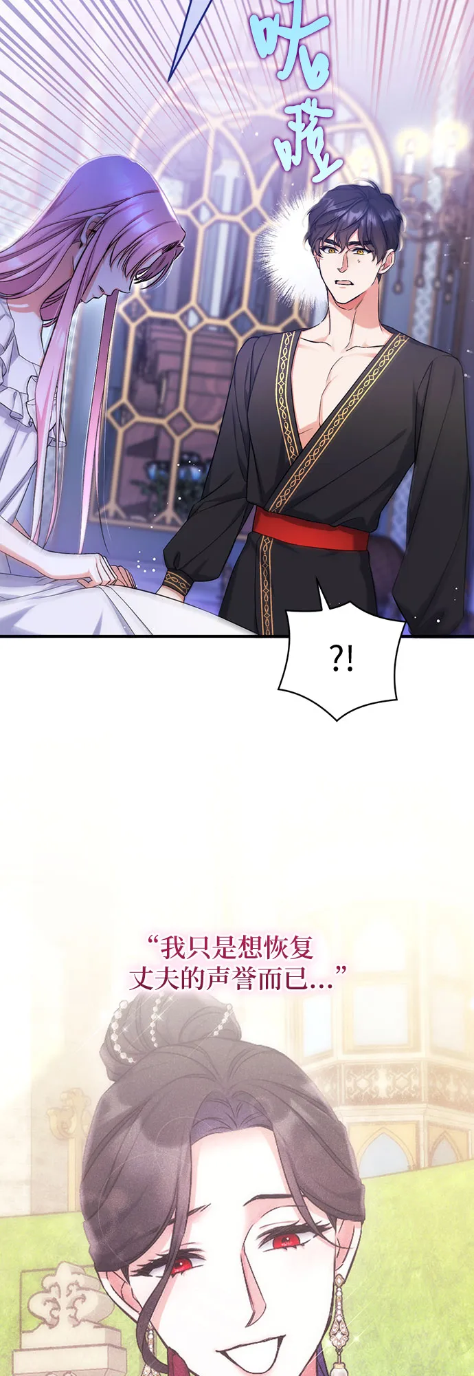 第35话 第37页