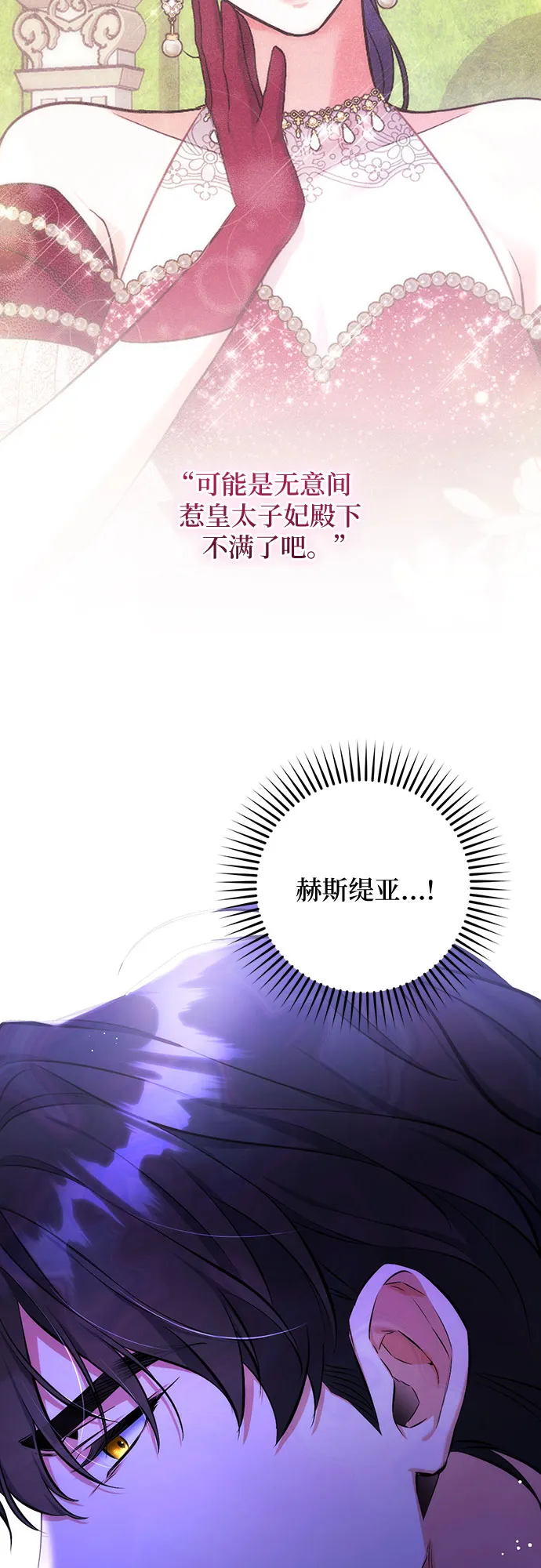 第35话 第38页