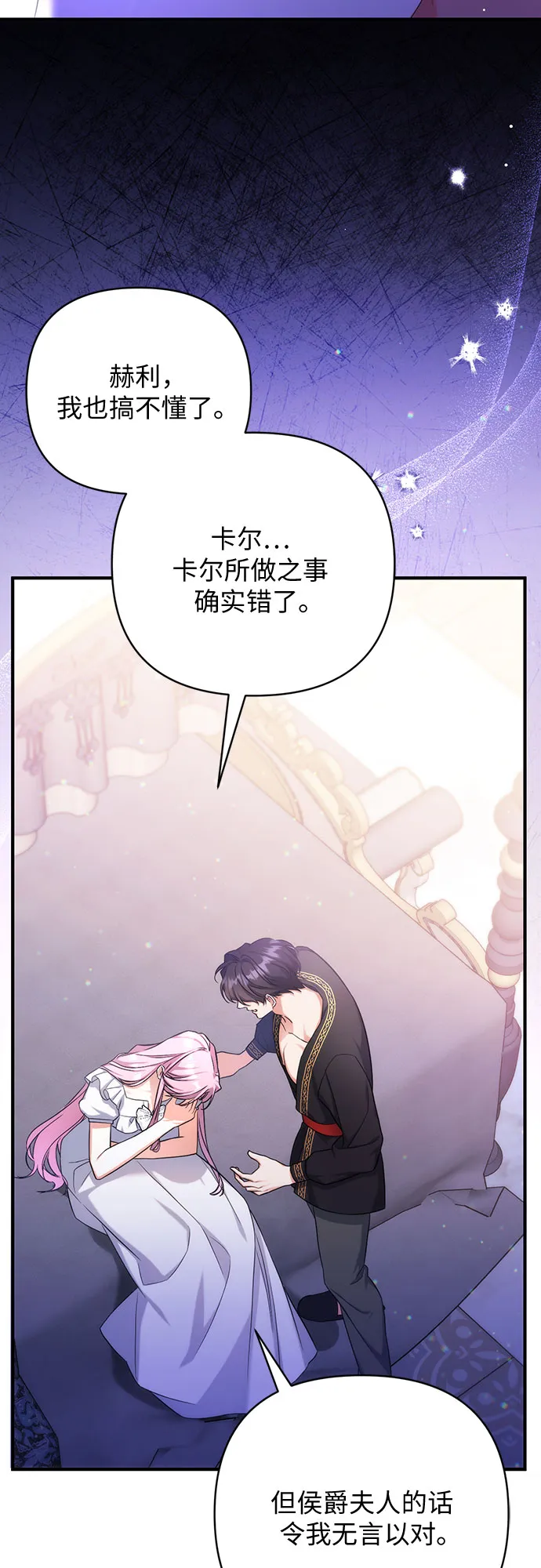 第35话 第39页