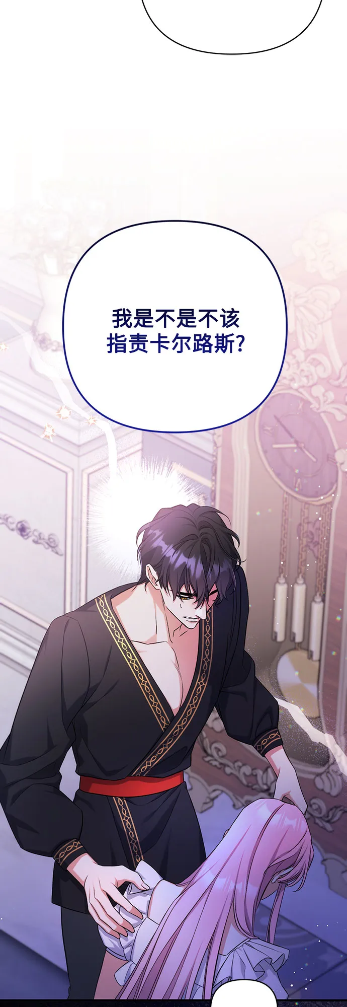 第35话 第40页