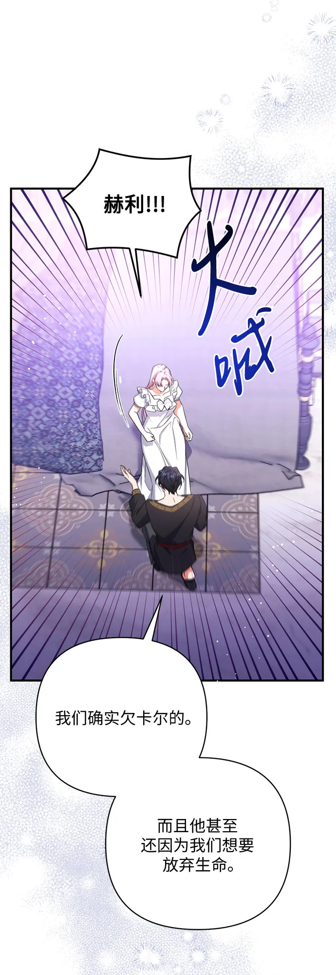 第35话 第51页