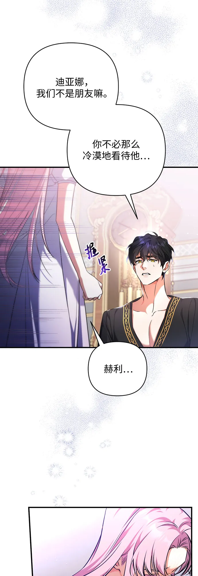 第35话 第52页