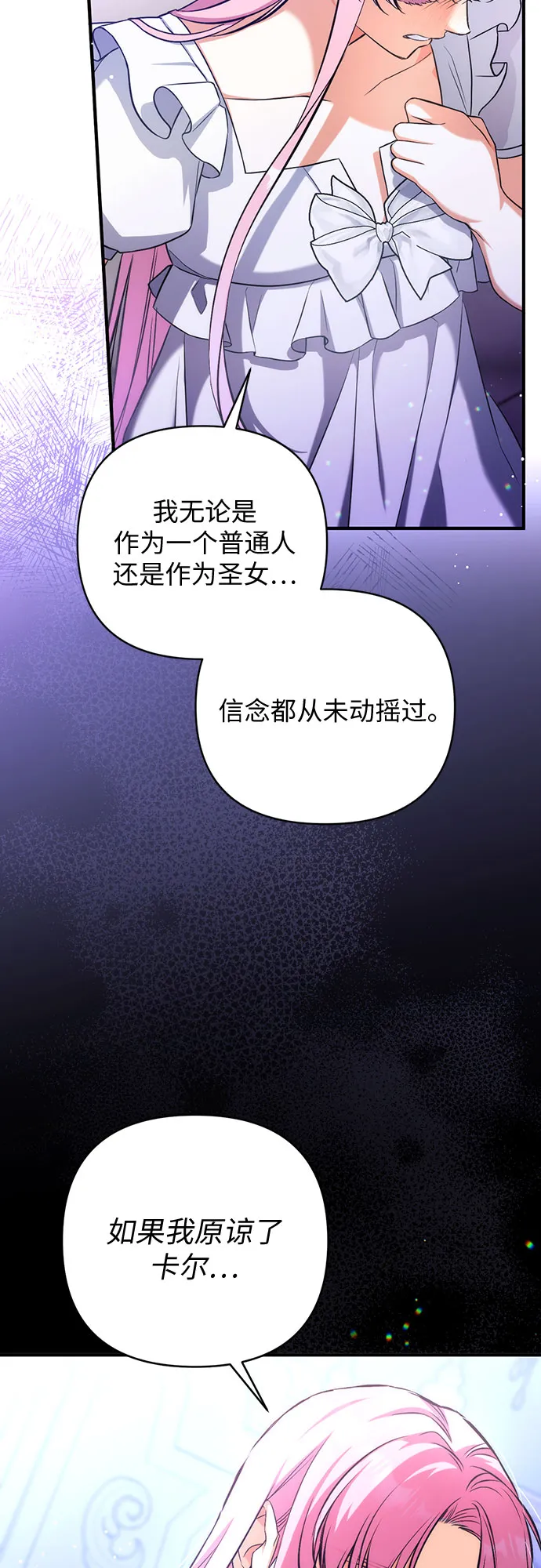 第35话 第53页