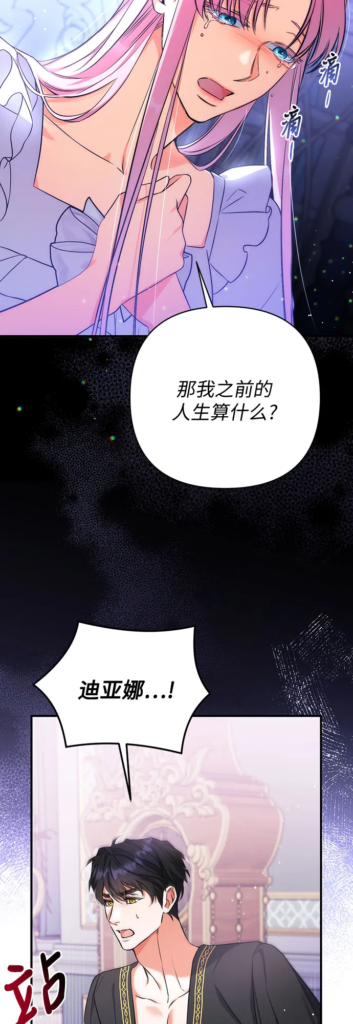第35话 第54页