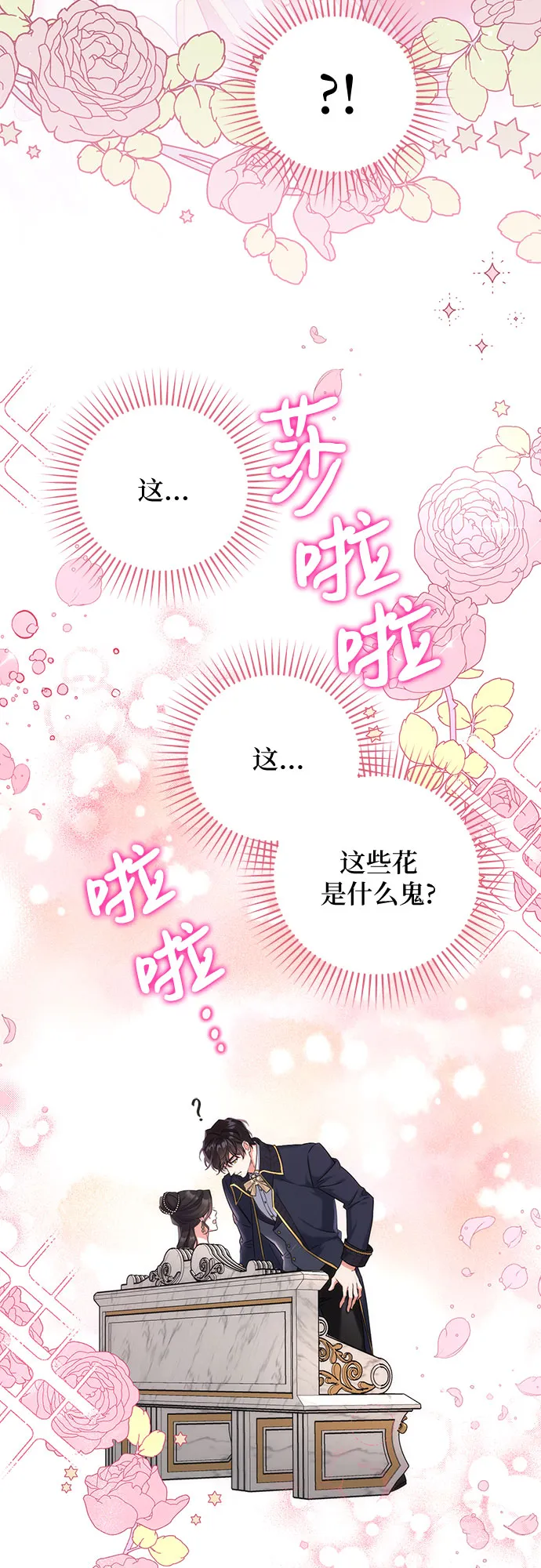 第34话 第3页