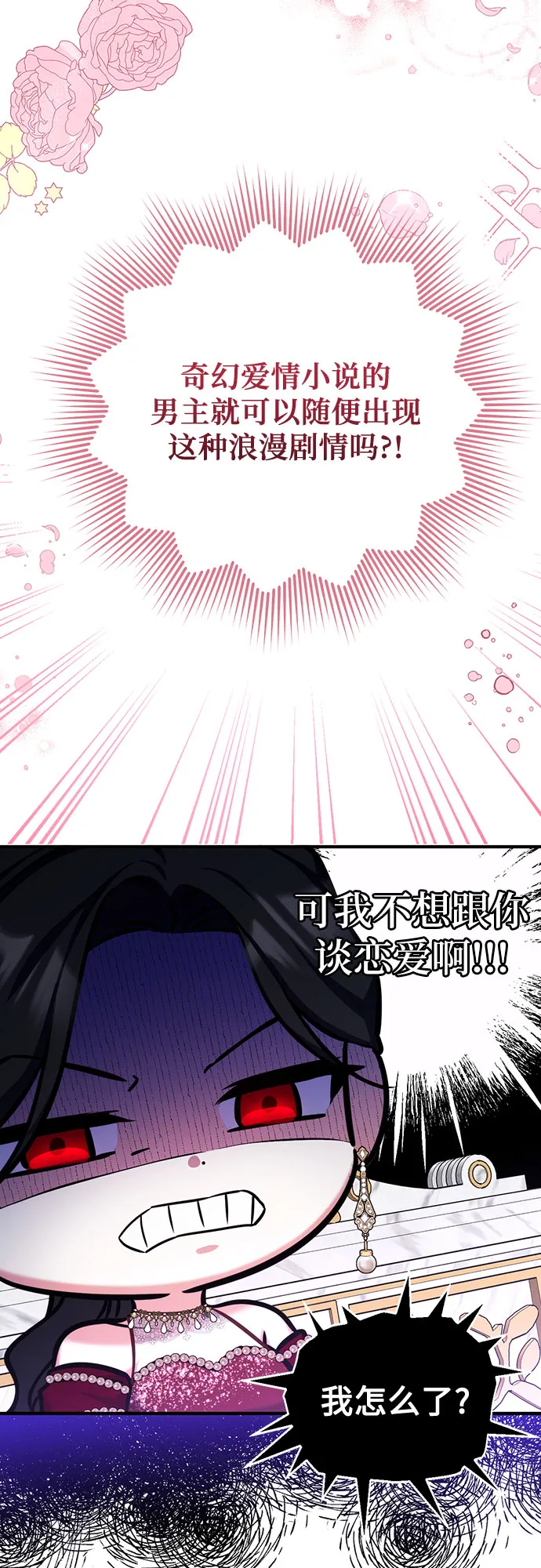 第34话 第4页