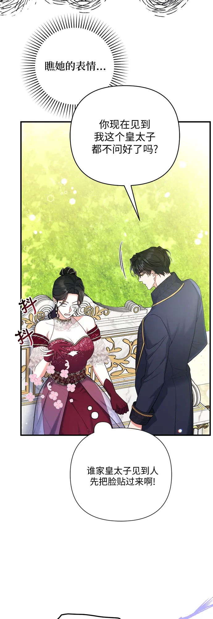 第34话 第5页