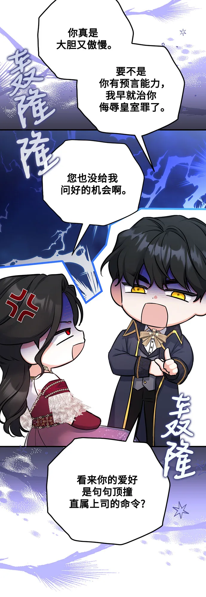 第34话 第6页