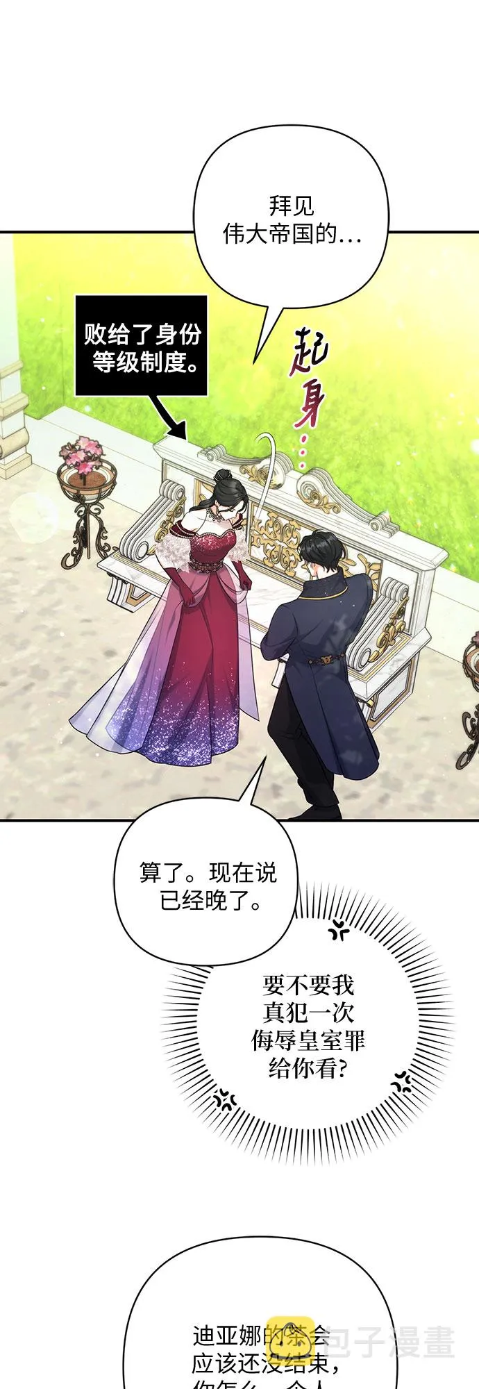 第34话 第7页