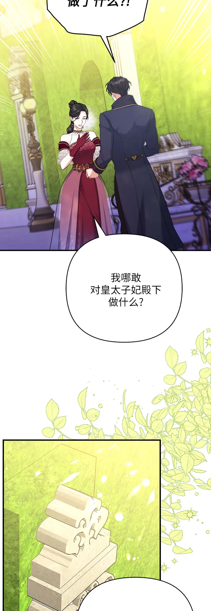 第34话 第14页