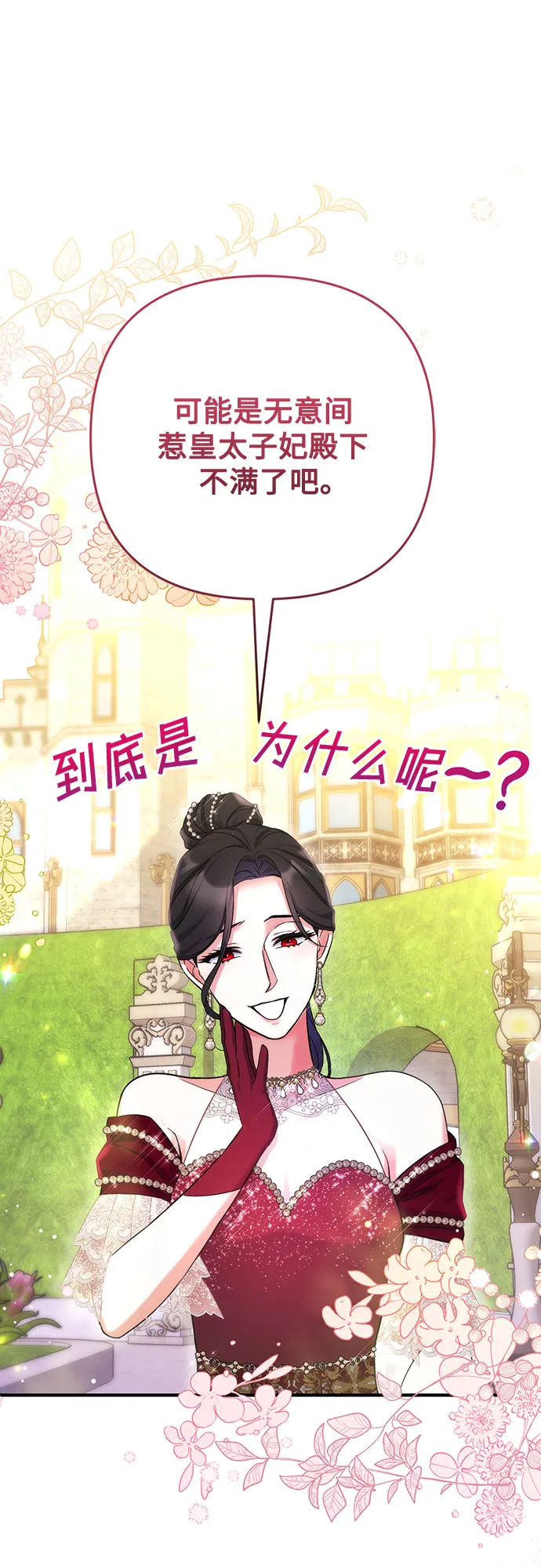 第34话 第16页
