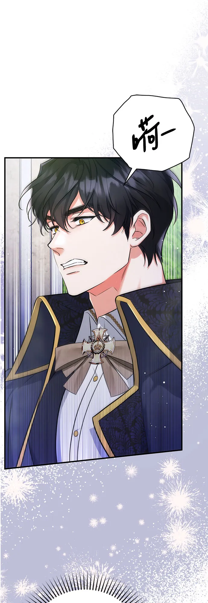 第34话 第17页