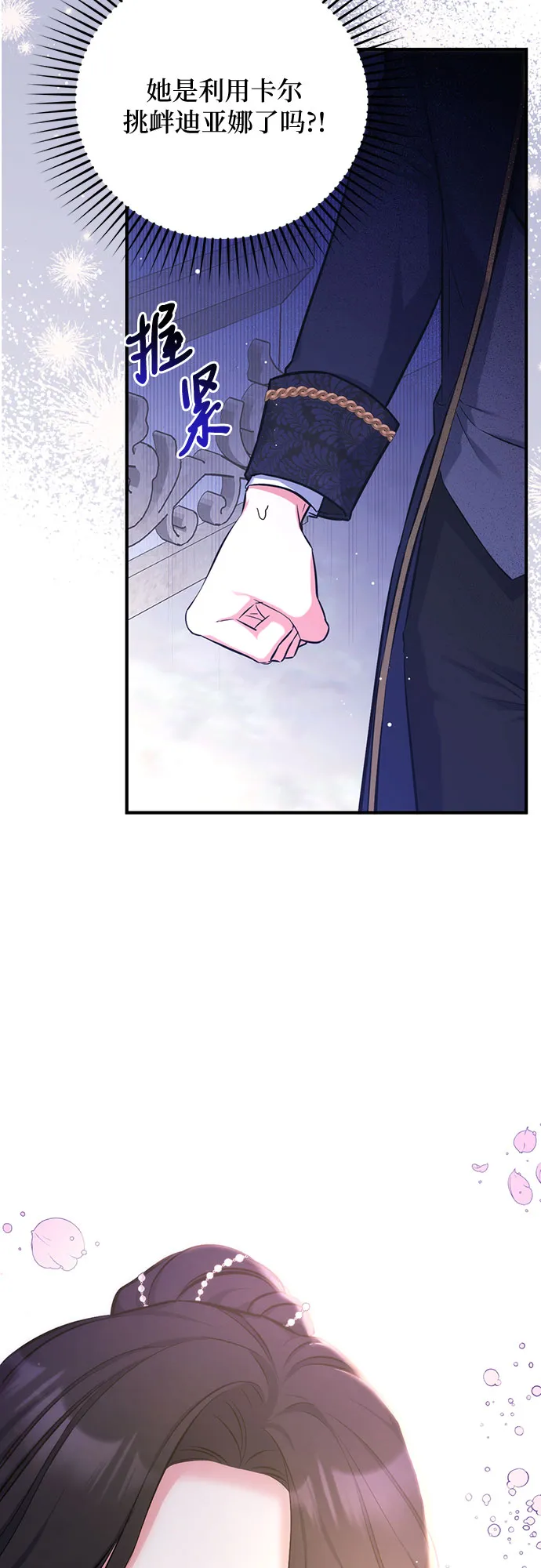 第34话 第18页