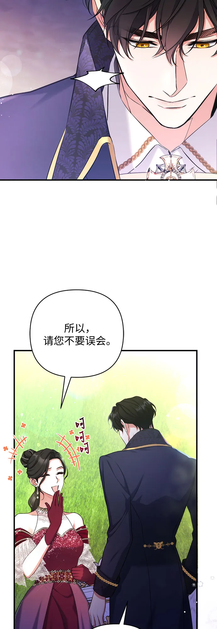 第34话 第20页