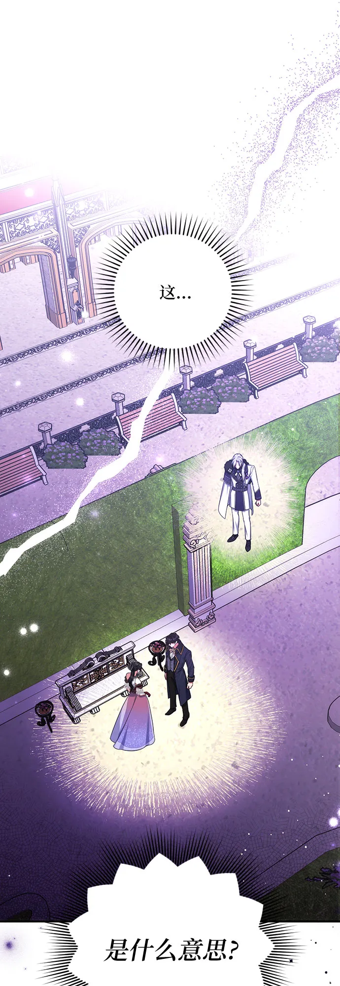 第34话 第24页