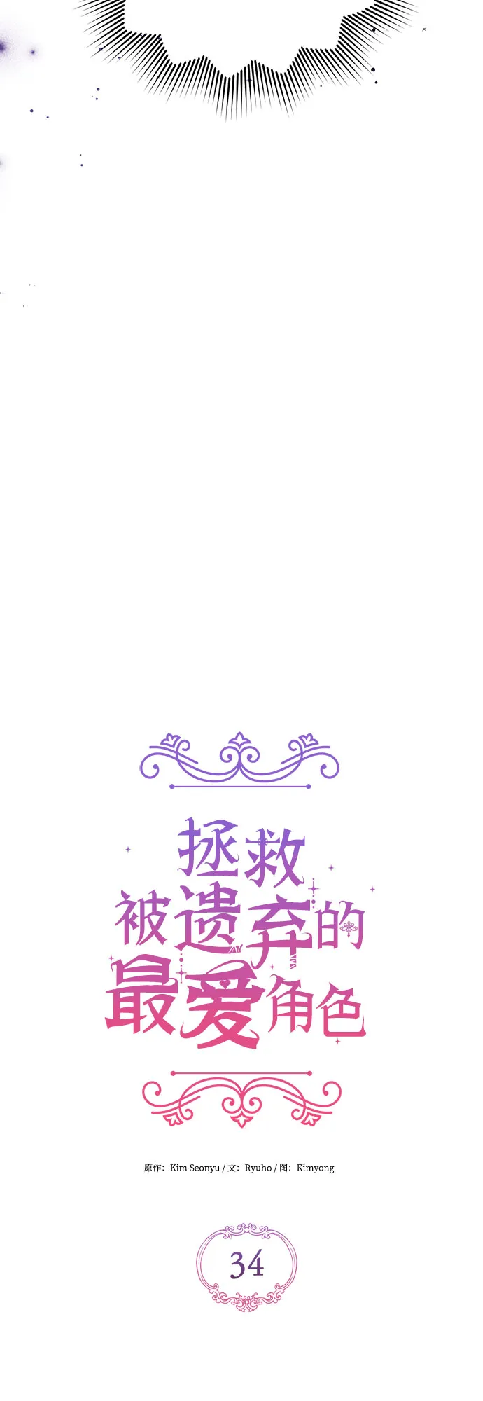 第34话 第25页