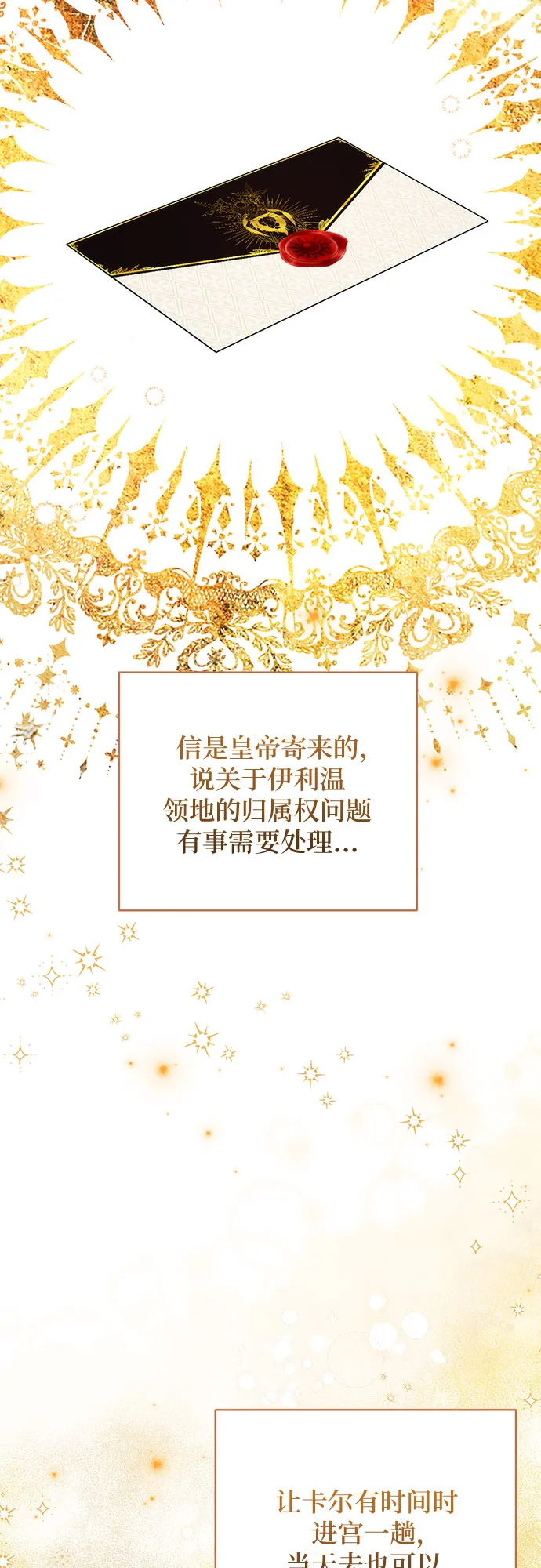 第34话 第27页