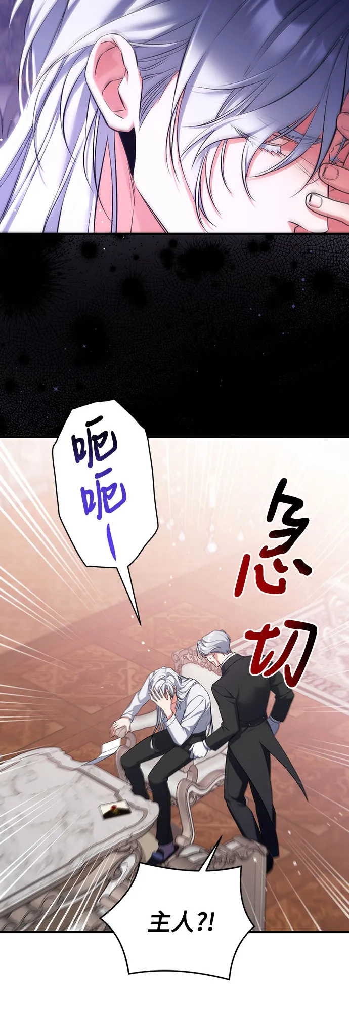 第34话 第30页