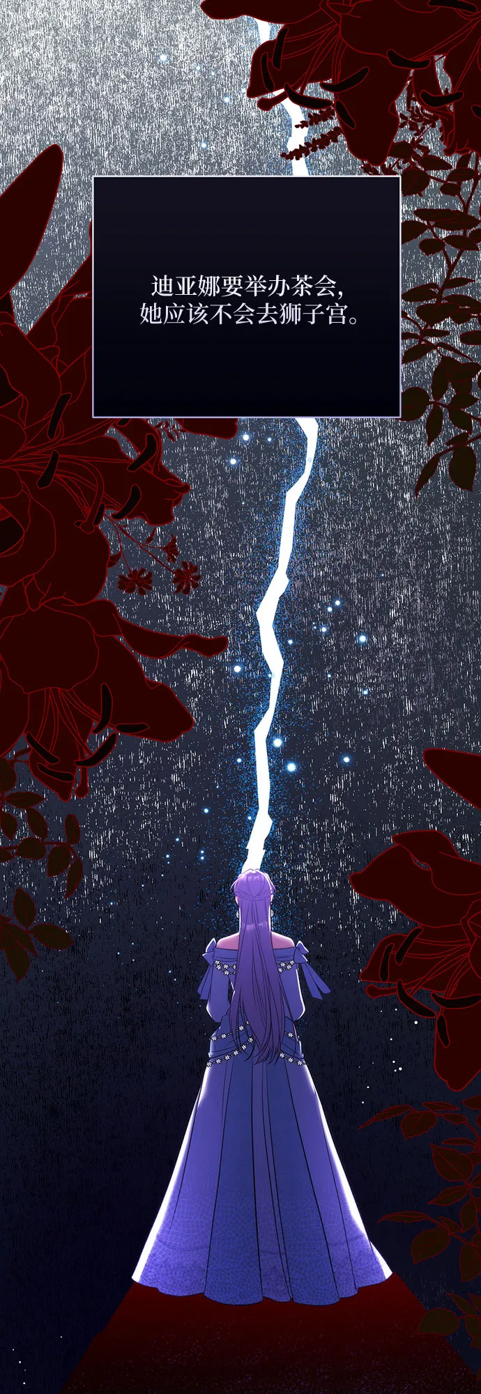 第34话 第33页