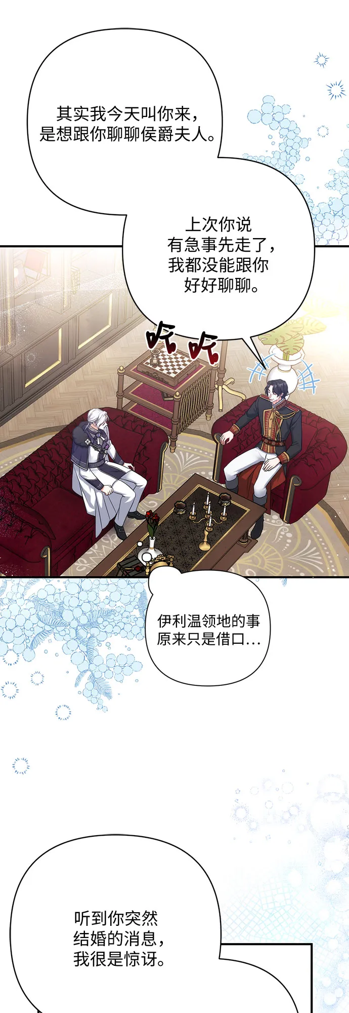 第34话 第39页