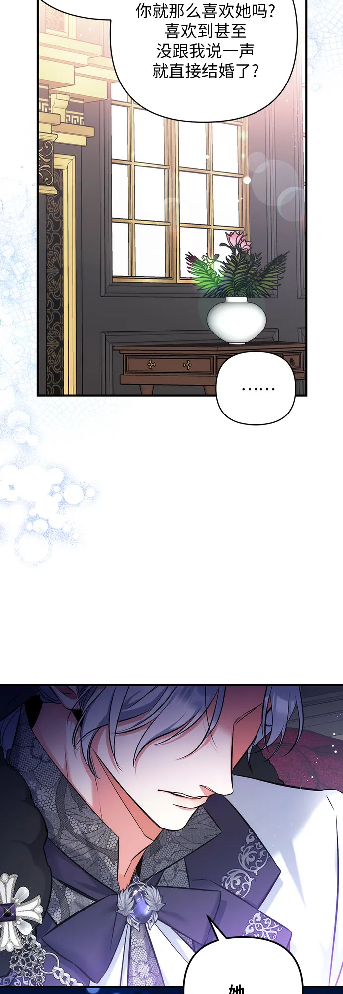 第34话 第40页