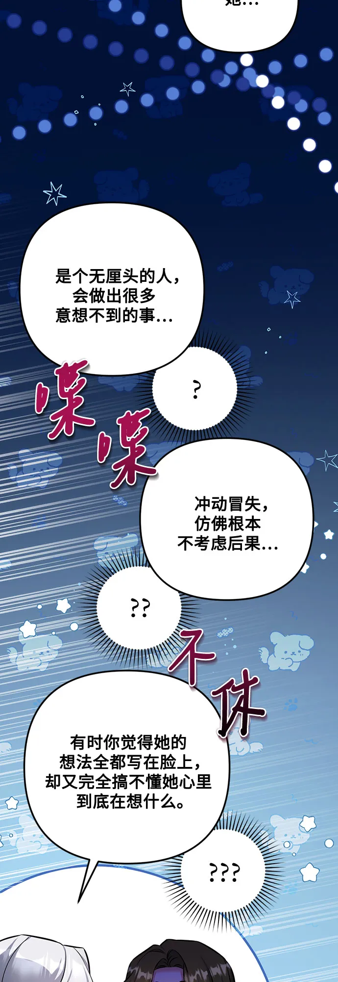 第34话 第41页