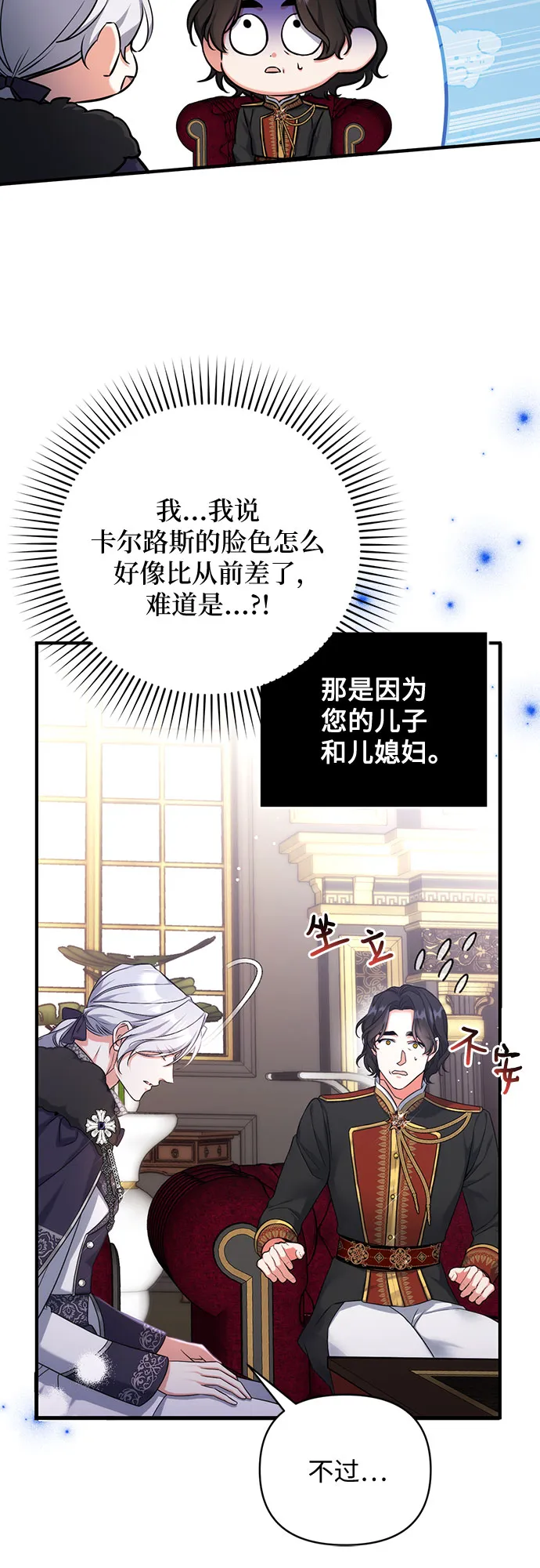 第34话 第42页