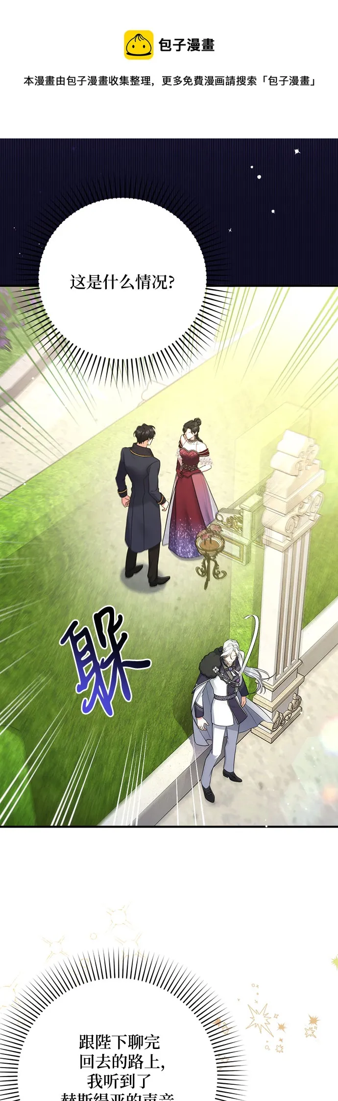 第34话 第50页