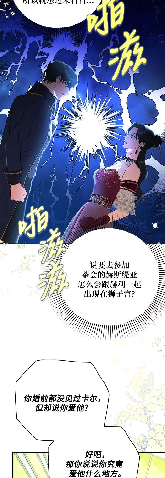 第34话 第51页