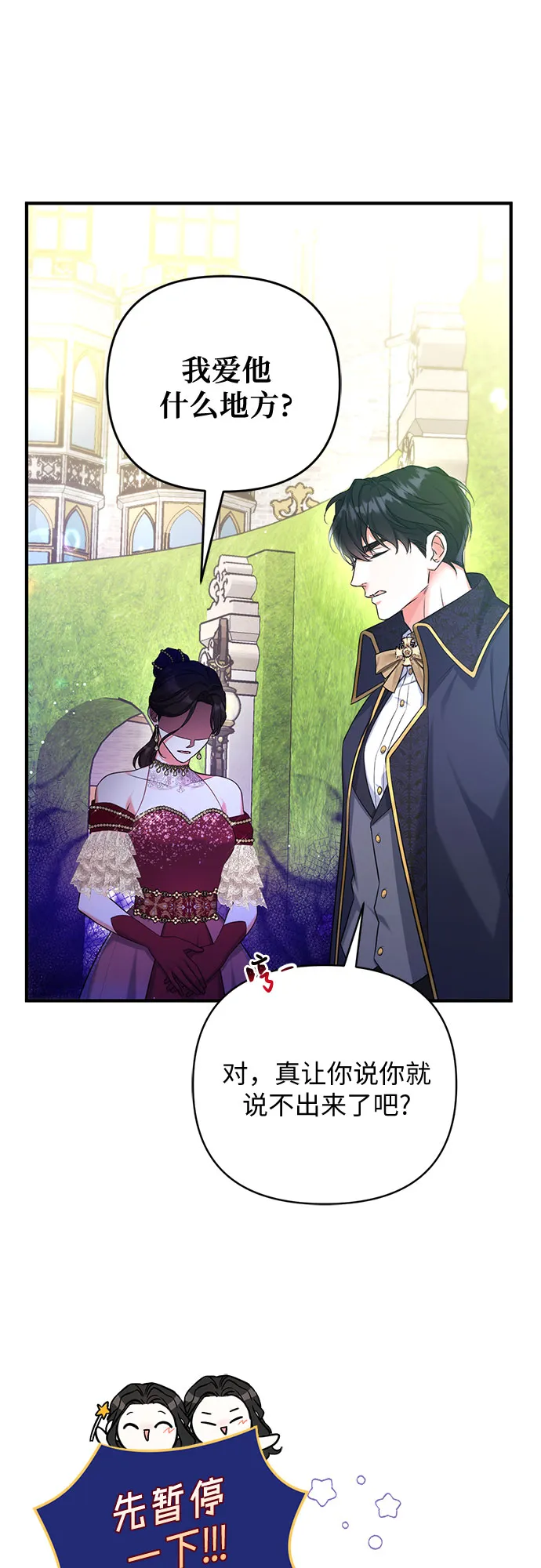 第34话 第53页