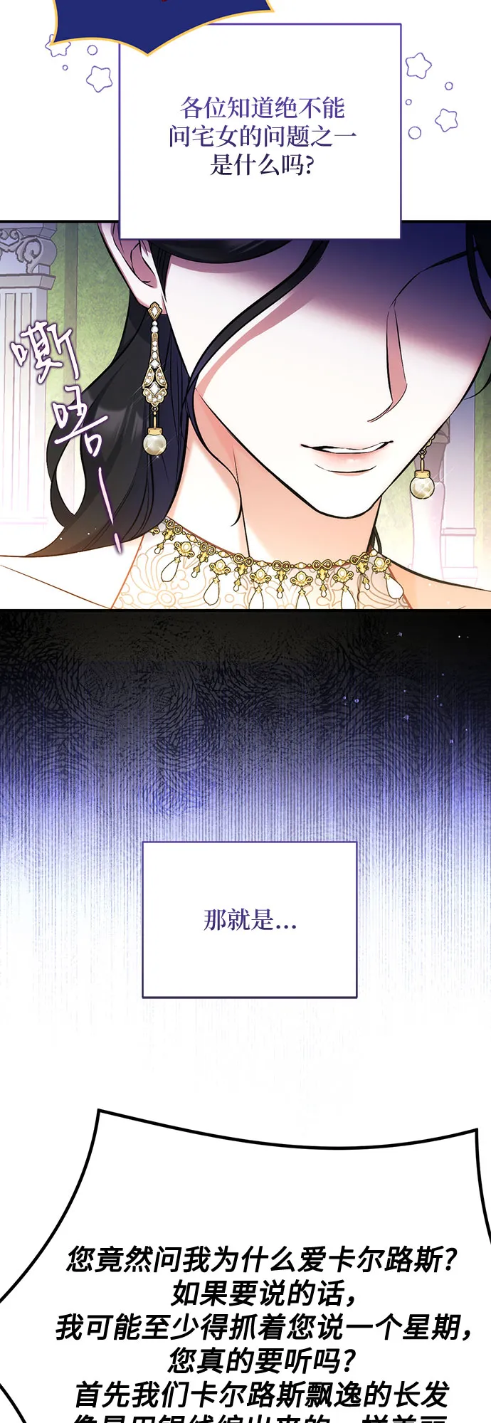 第34话 第54页