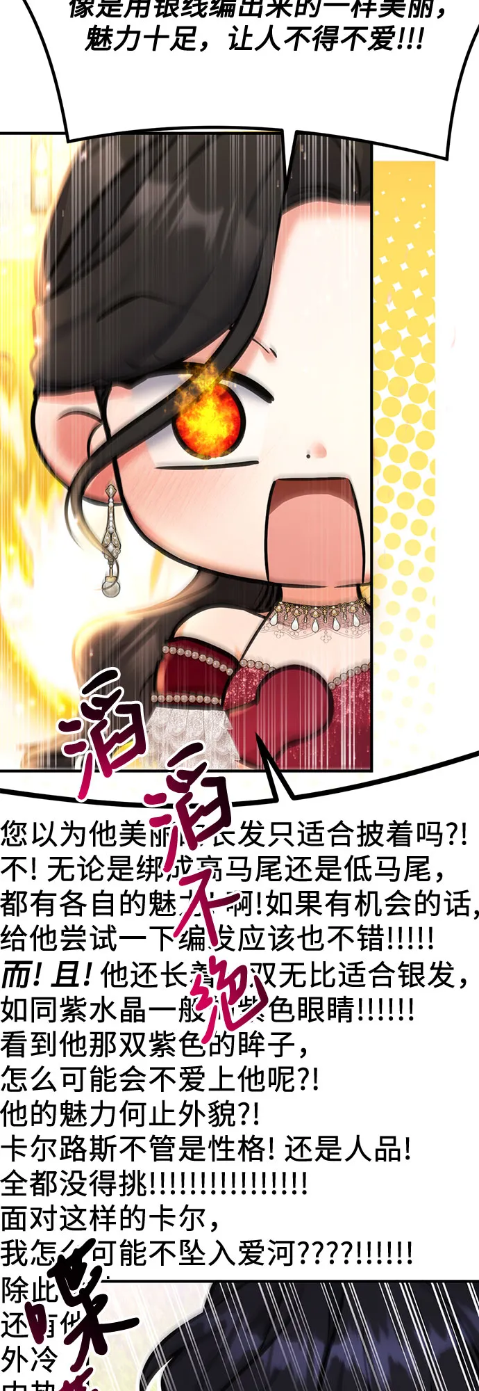 第34话 第55页