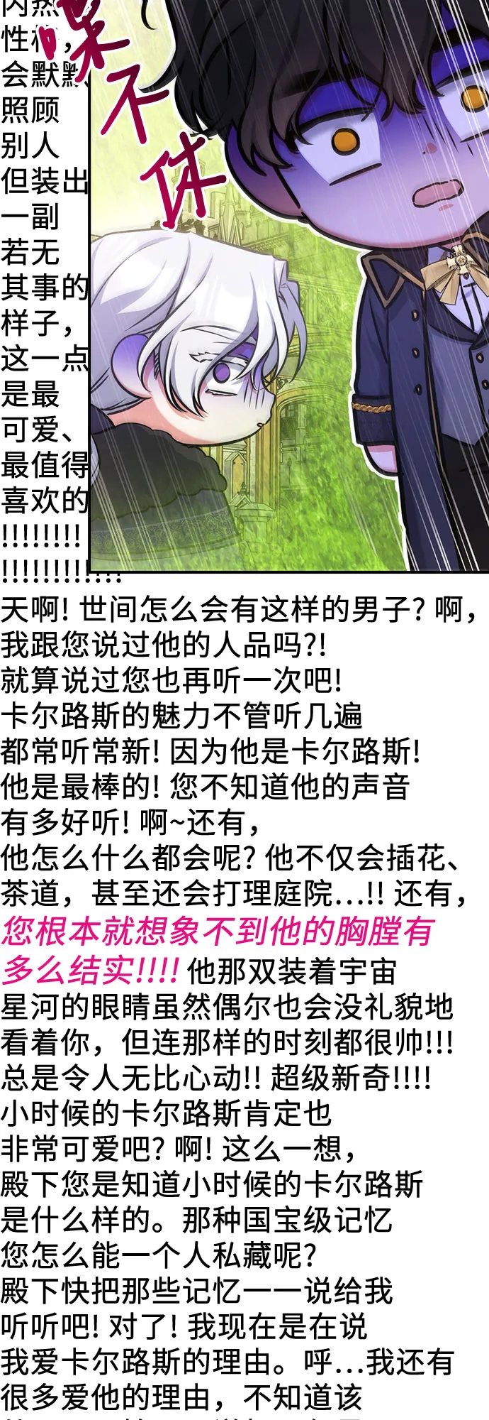 第34话 第56页