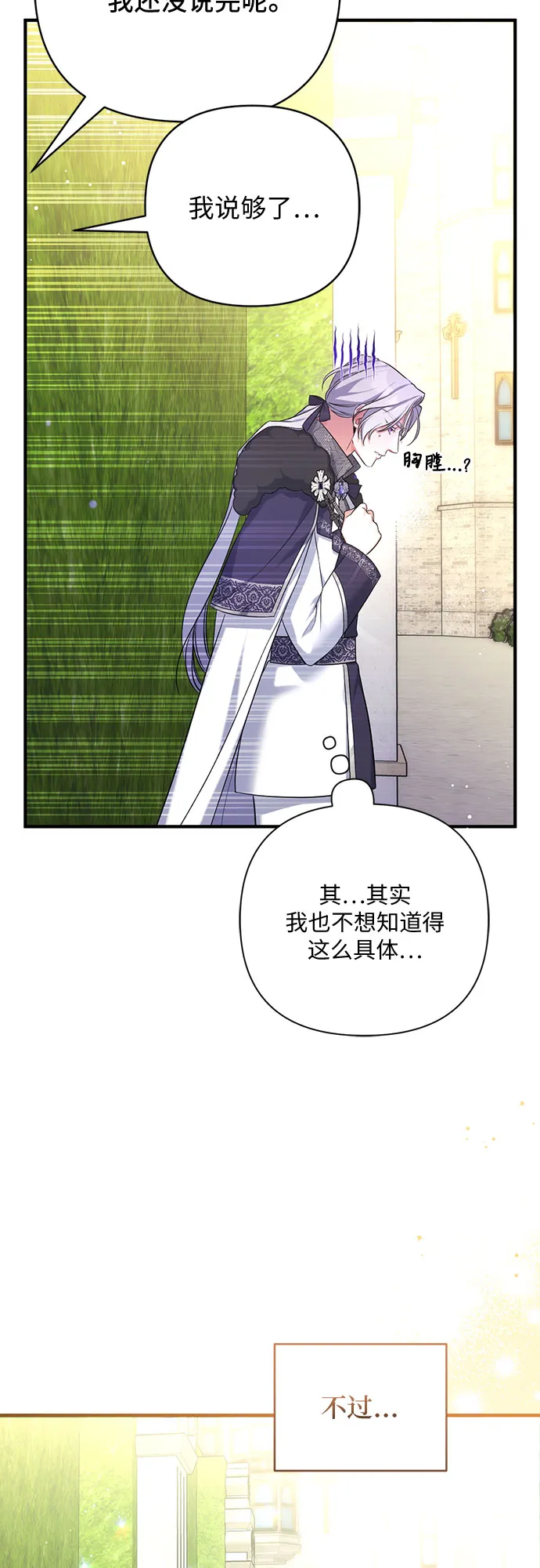 第34话 第58页
