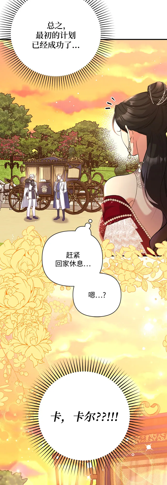 第34话 第64页