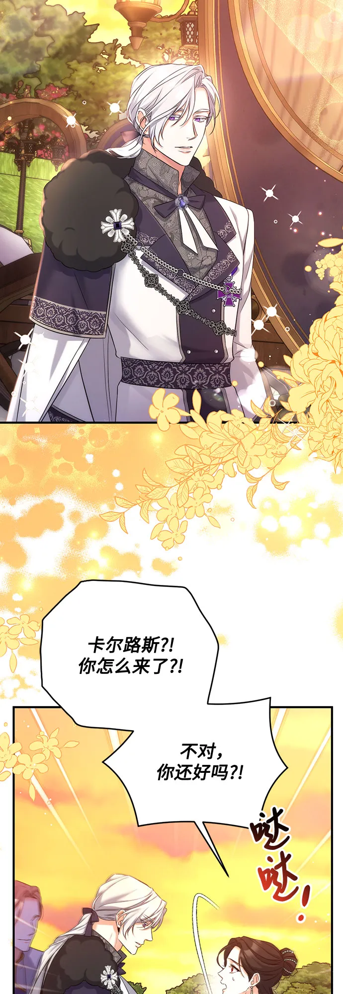 第34话 第65页