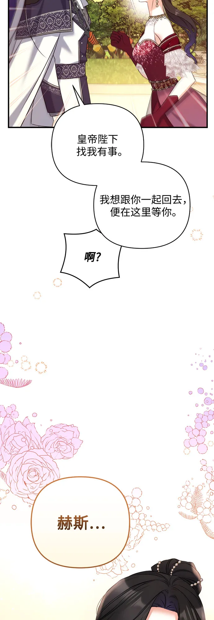 第34话 第66页