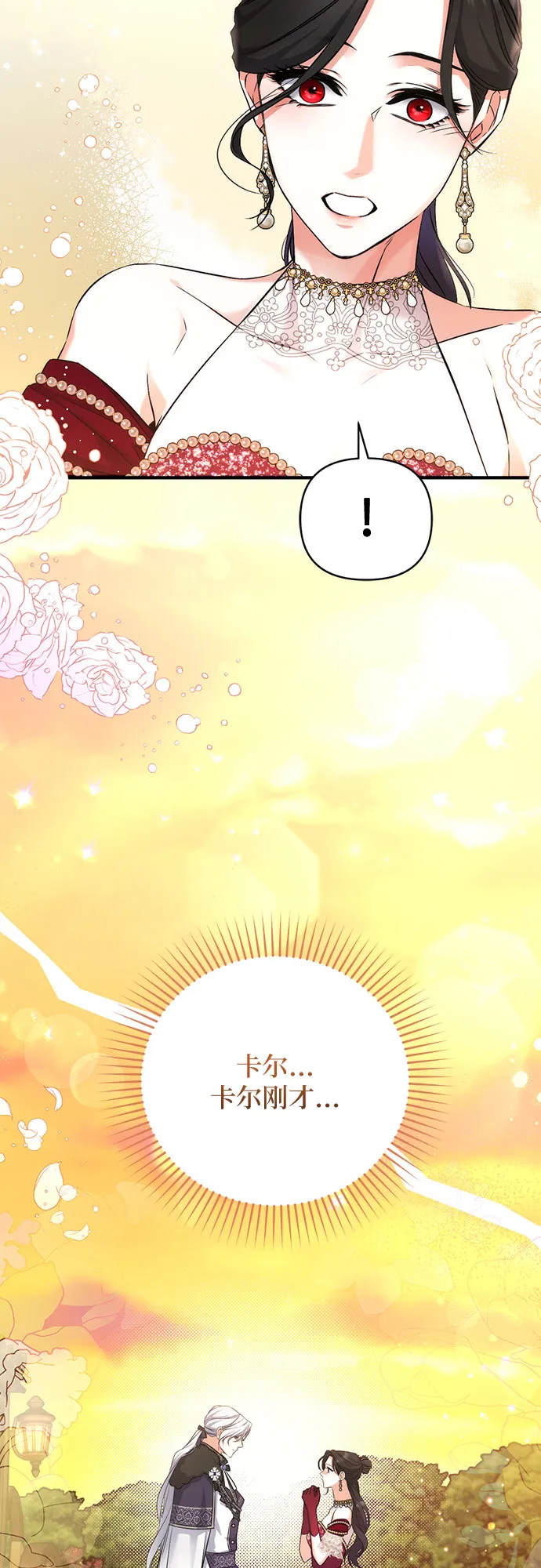 第34话 第67页