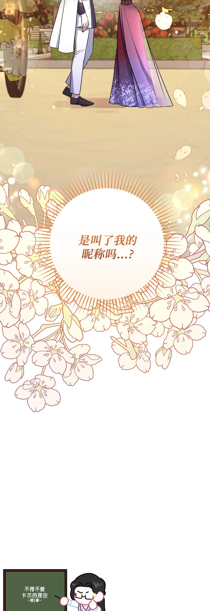 第34话 第68页