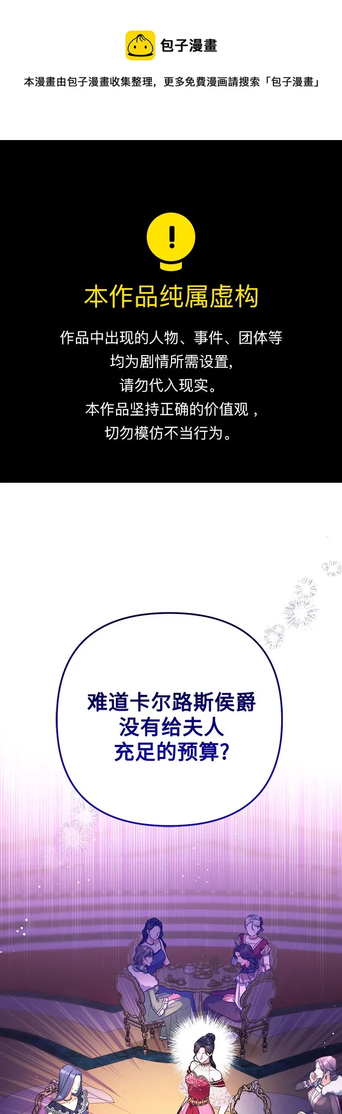 第33话 第1页