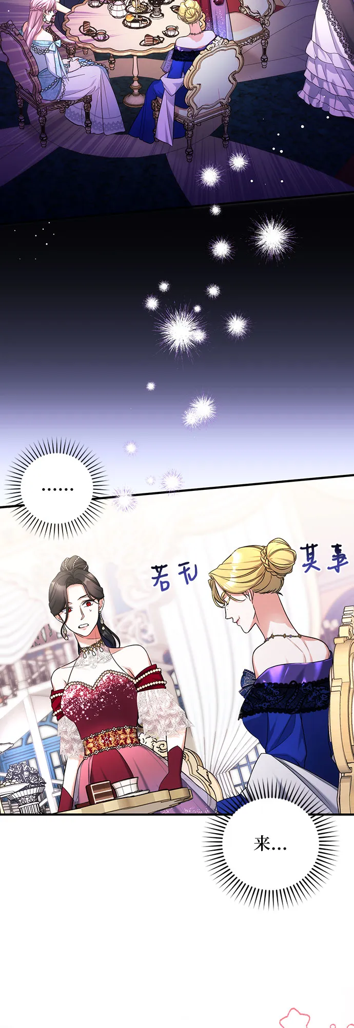 第33话 第2页