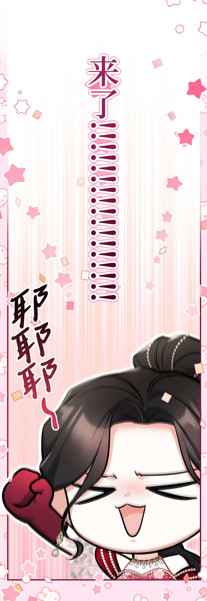 第33话 第3页