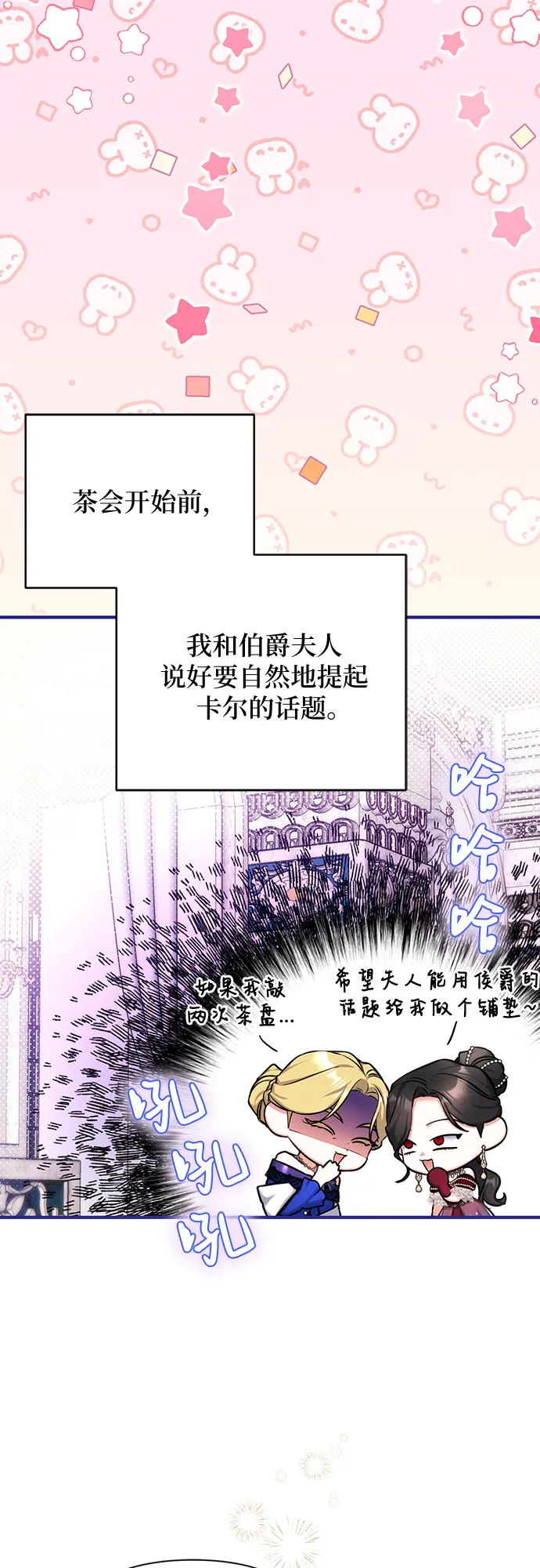 第33话 第4页