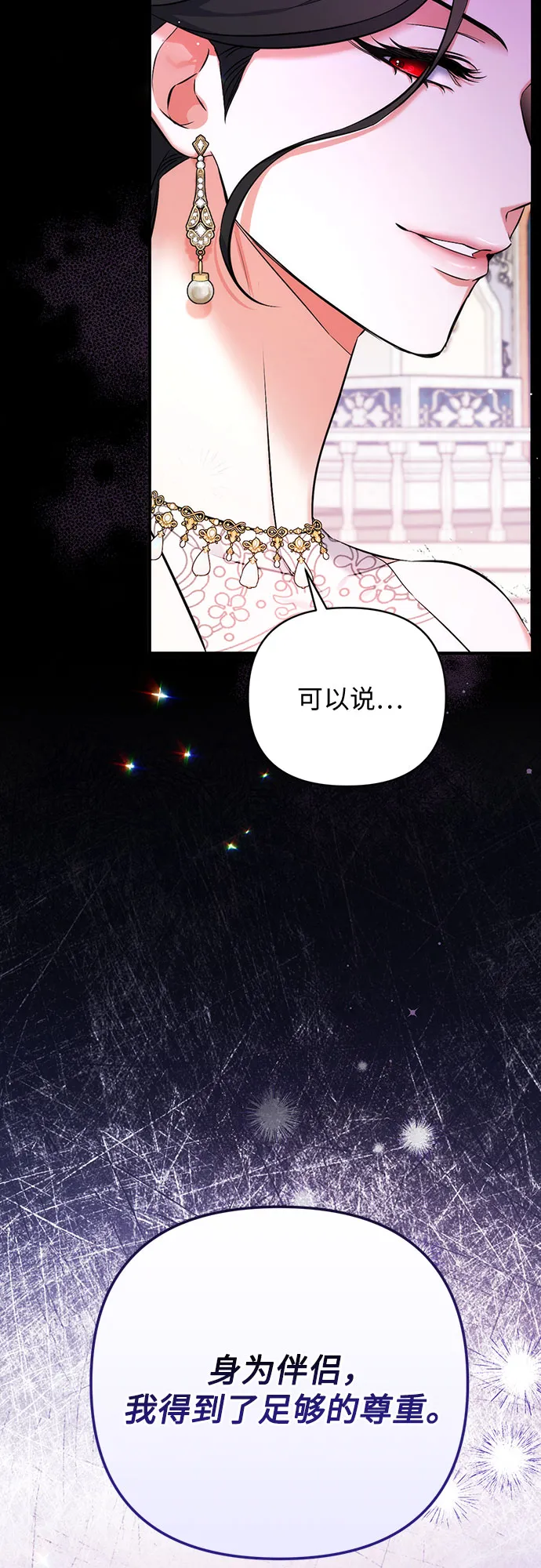 第33话 第9页